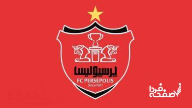 پرسپولیس