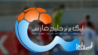 جدول لیگ برتر