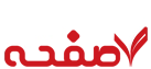 صفحه فردا